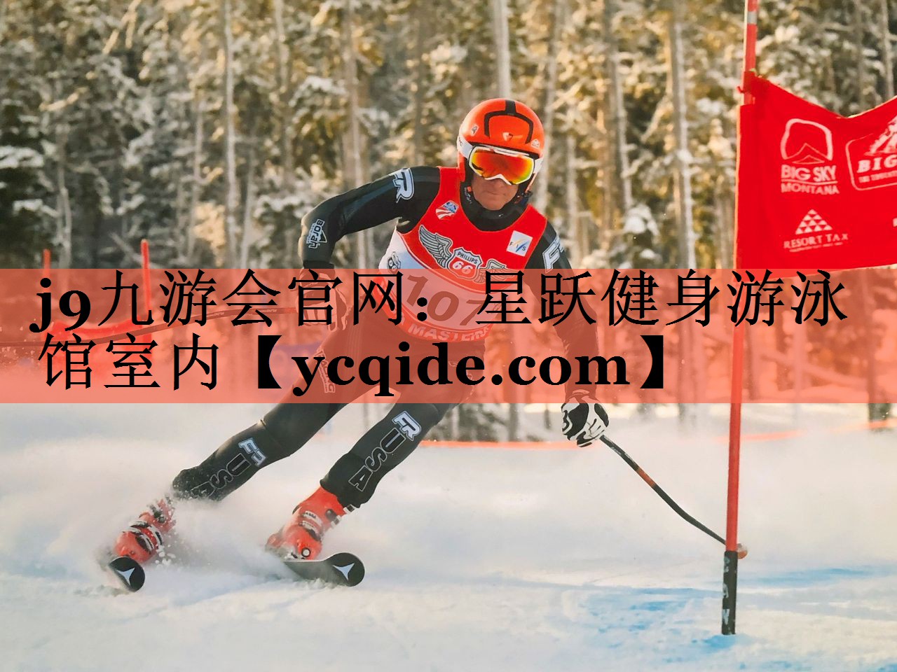 <strong>j9九游会官网：星跃健身游泳馆室内</strong>