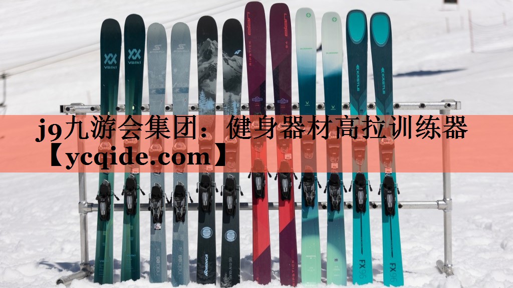 健身器材高拉训练器 健身器材高拉训练器