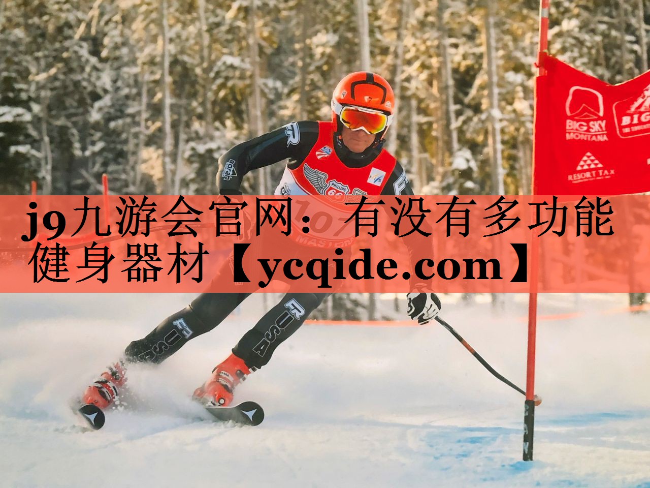 有没有多功能健身器材